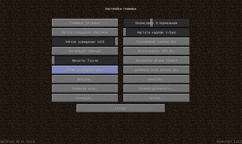 OptiFine video settings menu in Minecraft 1.12.2 with shader and quality buttons