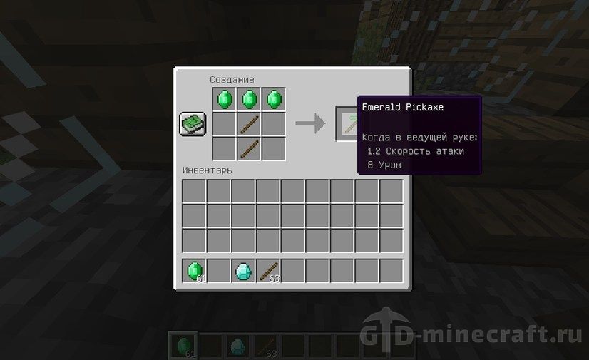 Download mod Emerald Tools for Minecraft 1.19.2/1.18.2/1.17.1/1.16.5/1. ...