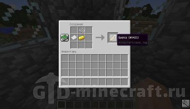 Download Craftable Name s Mod For Minecraft 1 12 2 1 11 2 1 10 2 1 9 4 1 8 9 1 7 10 For Free
