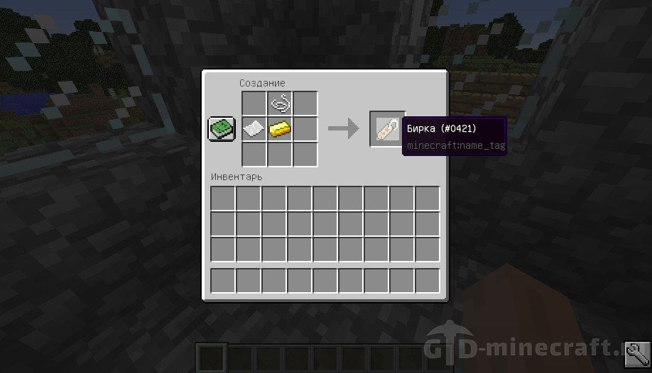 Download Craftable Name s Mod For Minecraft 1 12 2 1 11 2 1 10 2 1 9 4 1 8 9 1 7 10 For Free