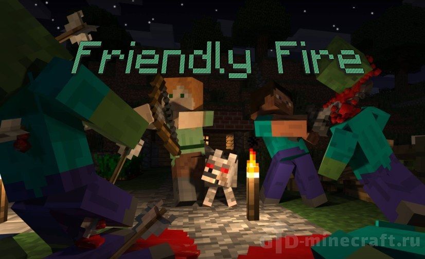 Включи friendly fire