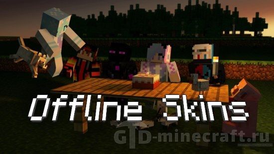 Download Offlineskins Mod For Minecraft 1 16 4 1 15 2 1 14 4 1 13 2 1 12 2 1 11 2 1 10 2 1 9 4 1 8 9 For Free