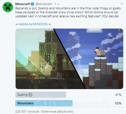 Голосование за биом на Minecon Live 2019